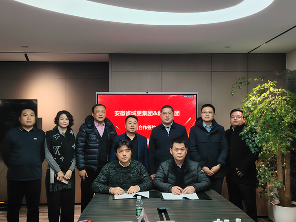 省城市更新集團與深圳愿景燁城城市更新公司簽署戰略合作協(xié)議