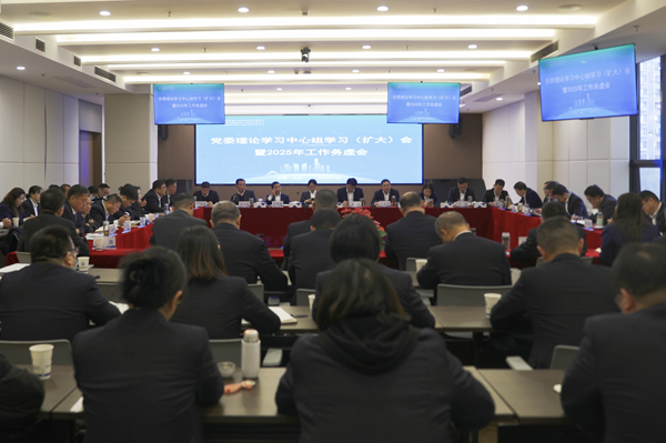 聚焦問(wèn)題研對策，務(wù)虛求實(shí)謀發(fā)展 省城市更新集團等三家公司召開(kāi)黨委理論學(xué)習中心組學(xué)習擴大會(huì )暨2025年工作務(wù)虛會(huì )