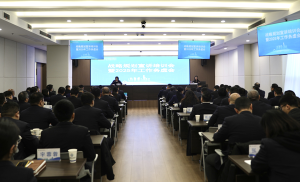 提升專(zhuān)業(yè)能力，推進(jìn)戰略落地 ——省城市更新集團等三家公司舉辦戰略規劃宣講培訓會(huì )