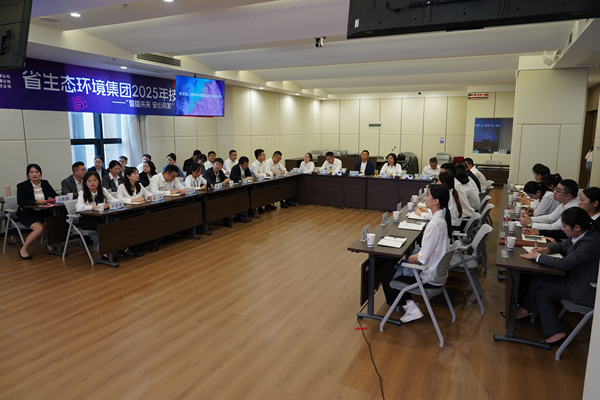 省生態(tài)環(huán)境集團2025年技能競賽——“智播未來(lái) 安心筑家”新媒體直播大賽正式啟動(dòng)