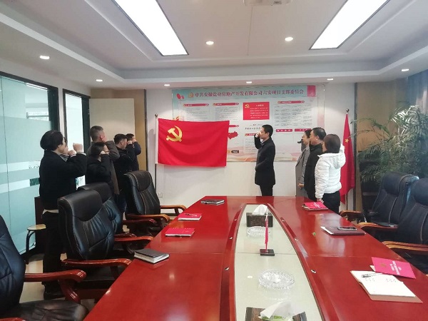 “緬懷革命先烈、傳承紅色基因”清明節主題黨日活動(dòng)